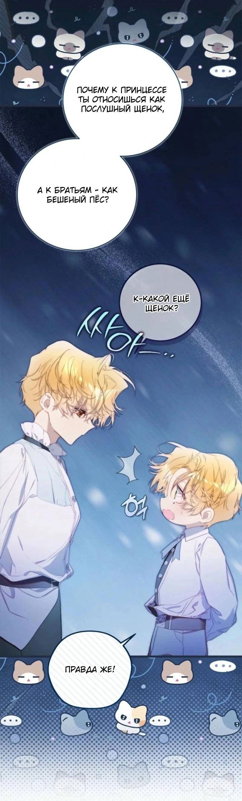 Манга Беатрис - Глава 152 Страница 19