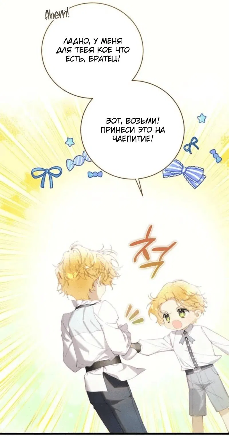 Манга Беатрис - Глава 152 Страница 22