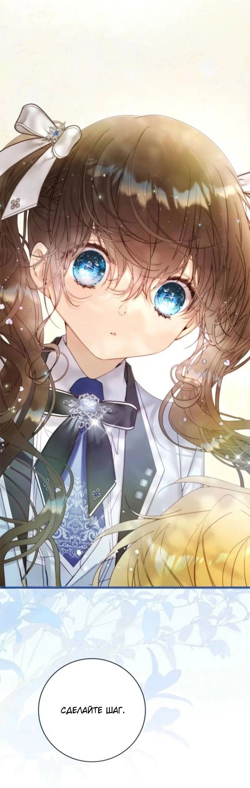 Манга Беатрис - Глава 152 Страница 64