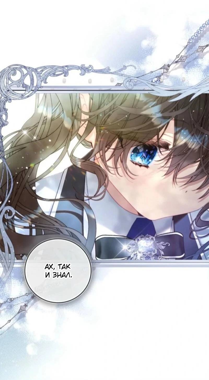 Манга Беатрис - Глава 152 Страница 60