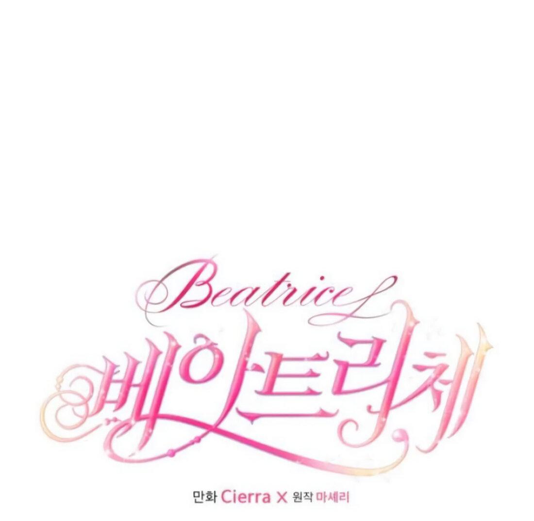 Манга Беатрис - Глава 158 Страница 1