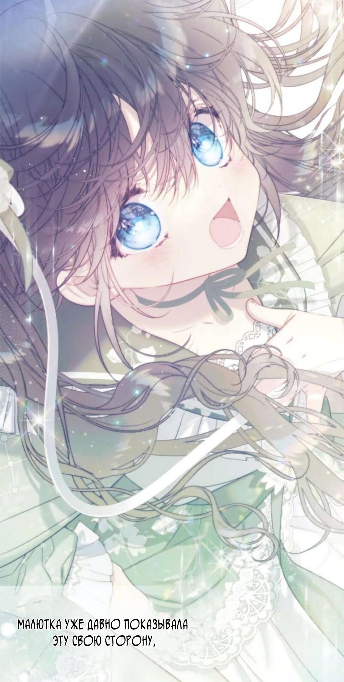 Манга Беатрис - Глава 158 Страница 58