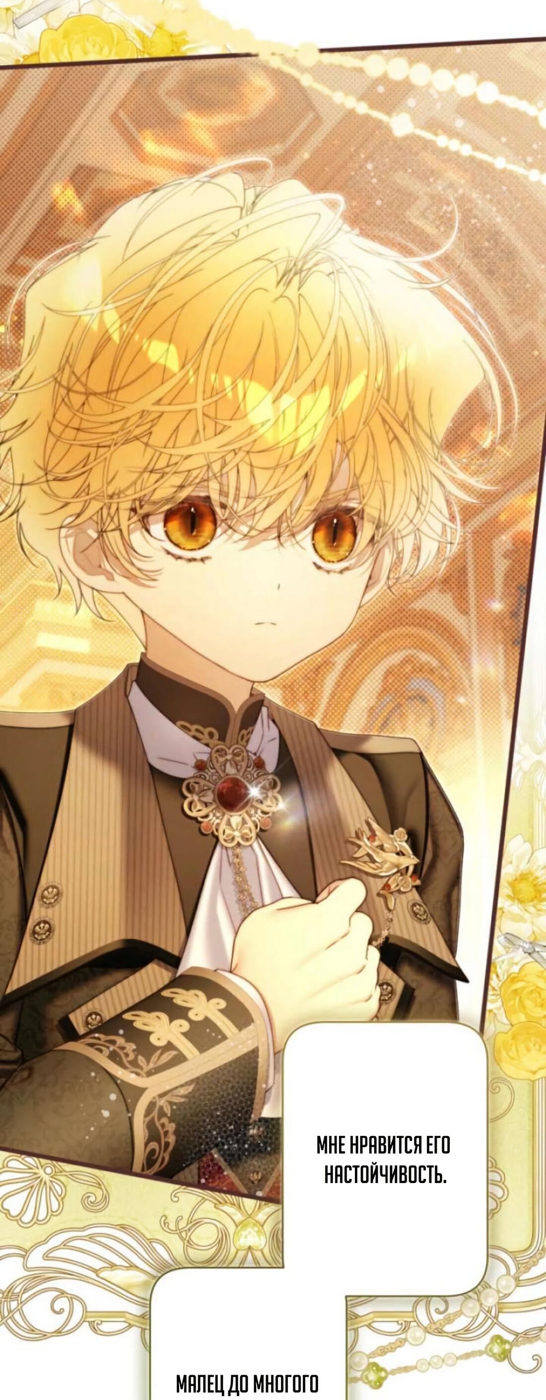 Манга Беатрис - Глава 158 Страница 36