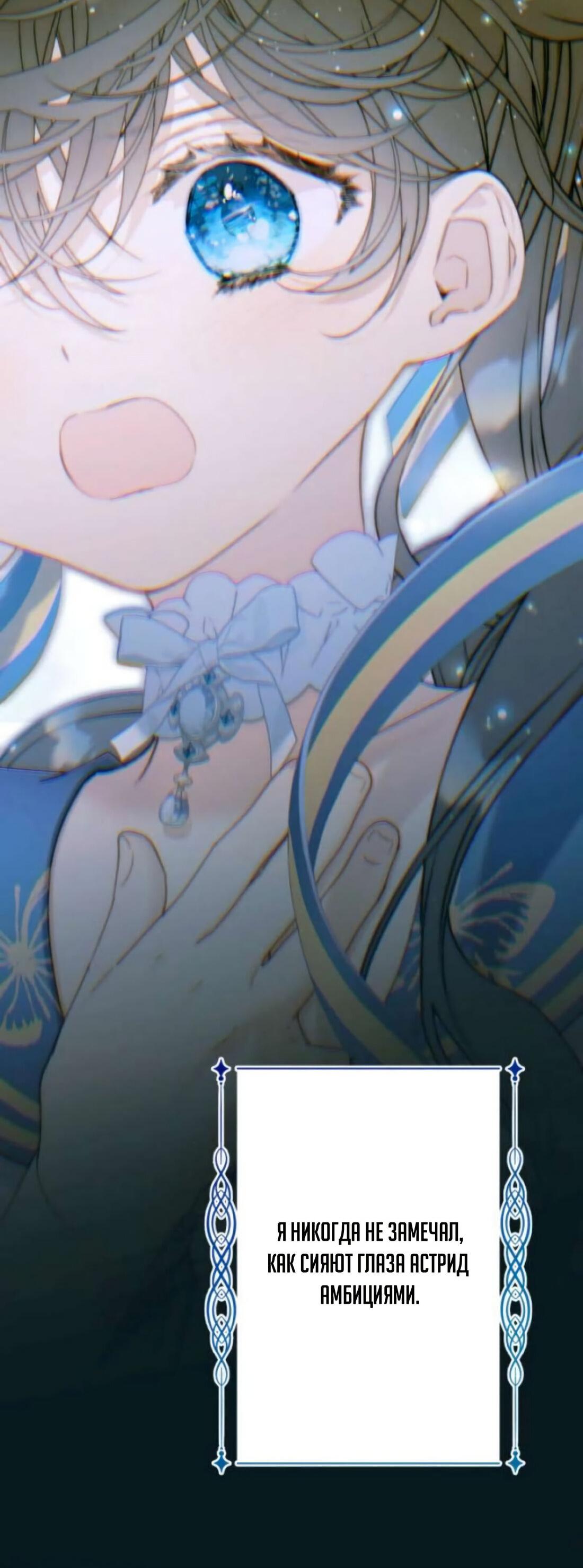 Манга Беатрис - Глава 158 Страница 60