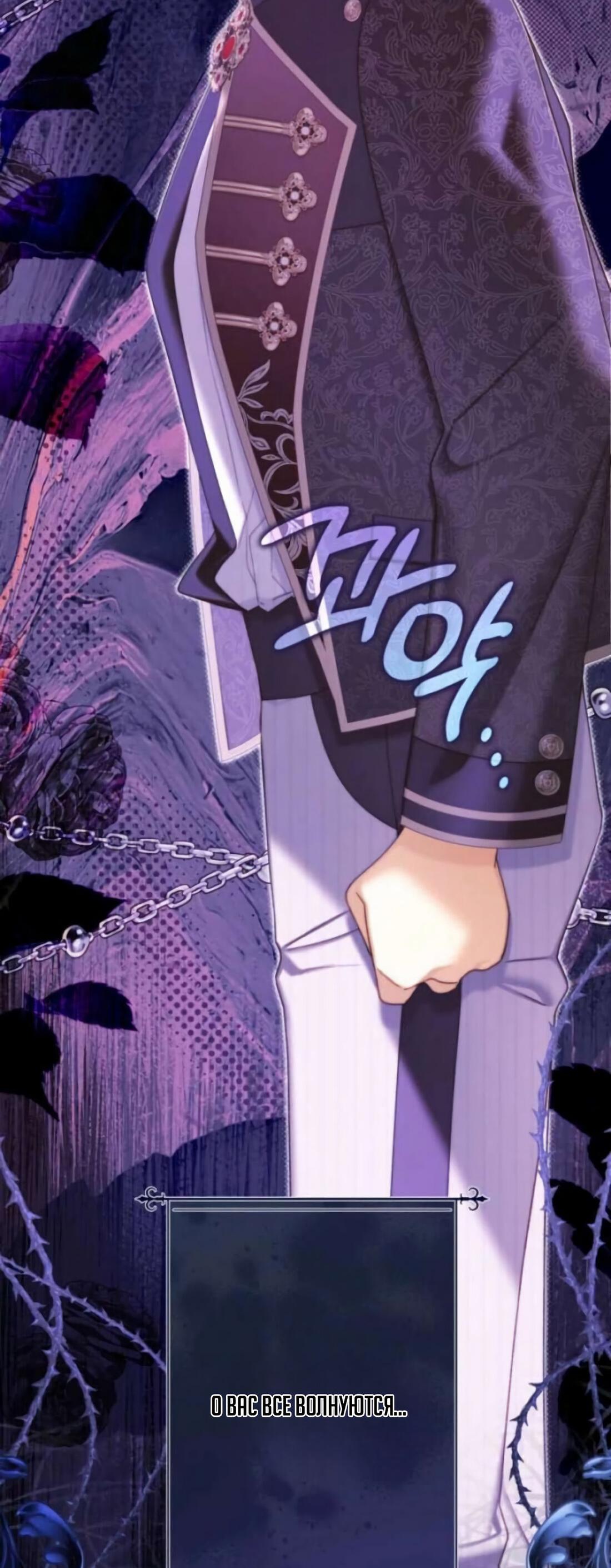 Манга Беатрис - Глава 157 Страница 30