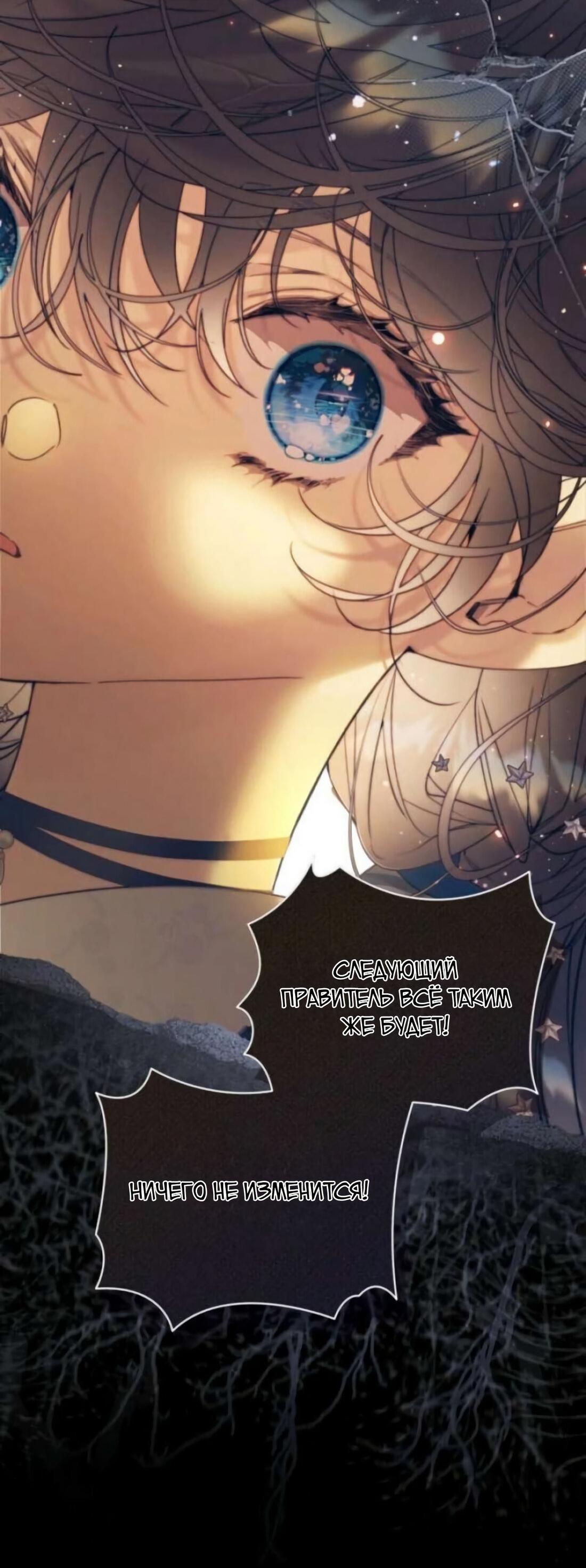 Манга Беатрис - Глава 157 Страница 48