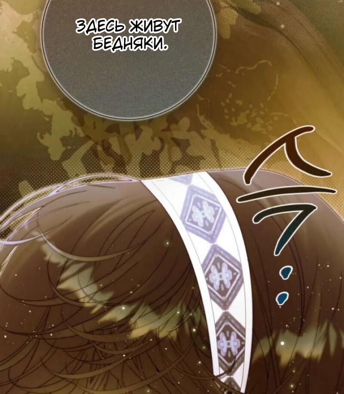 Манга Беатрис - Глава 157 Страница 24