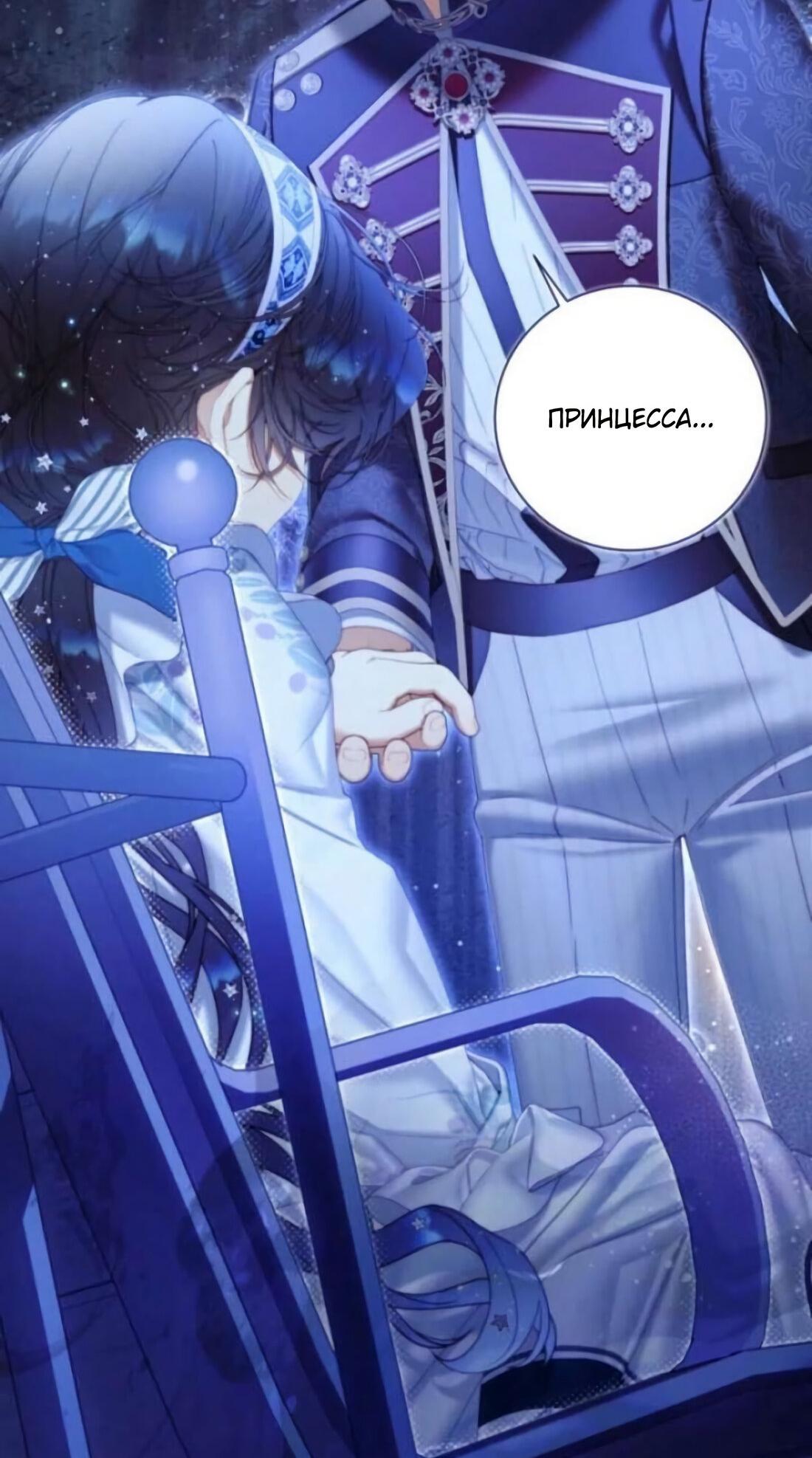 Манга Беатрис - Глава 157 Страница 59