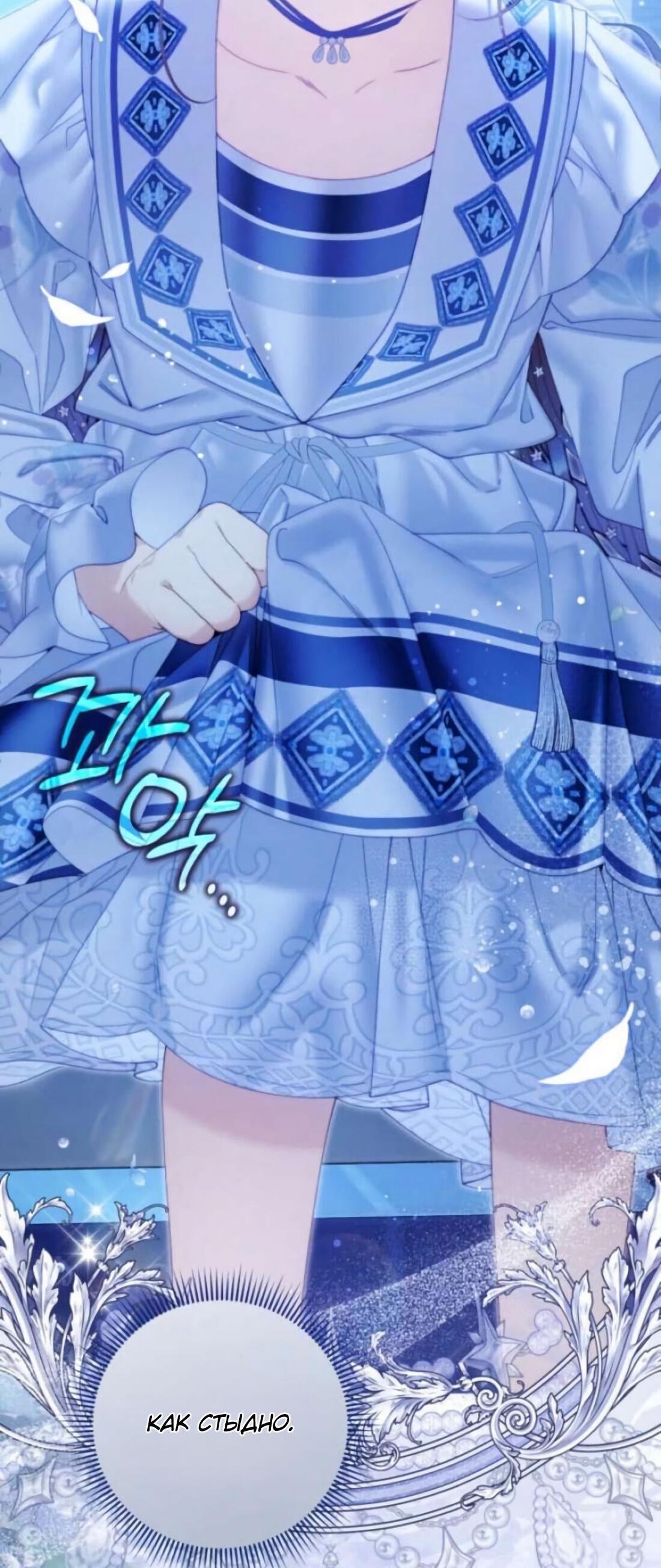 Манга Беатрис - Глава 157 Страница 62