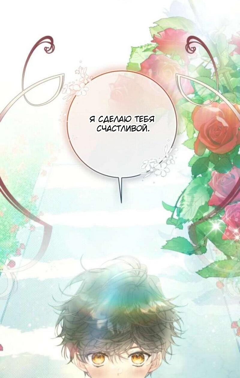 Манга Беатрис - Глава 156 Страница 5