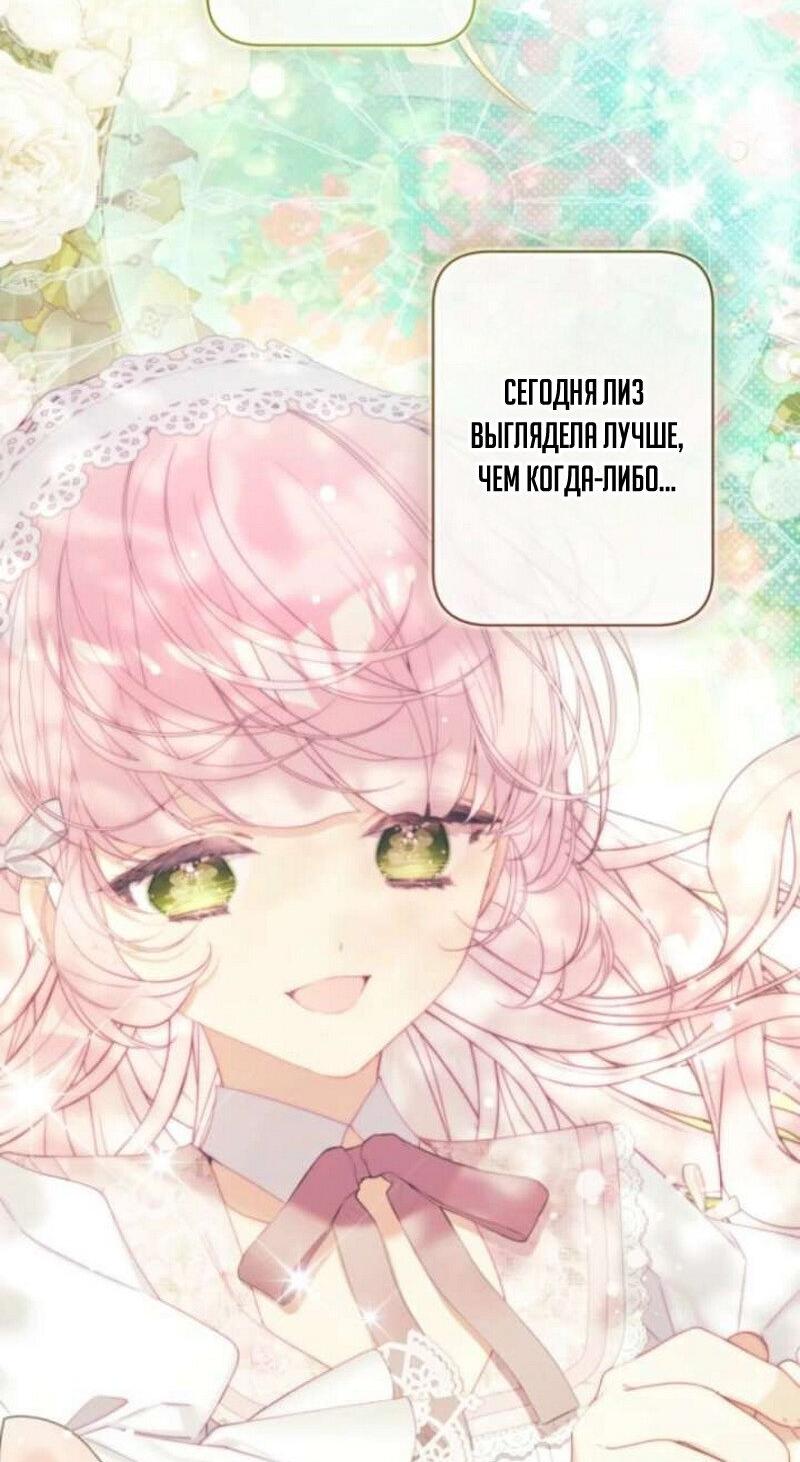 Манга Беатрис - Глава 156 Страница 125