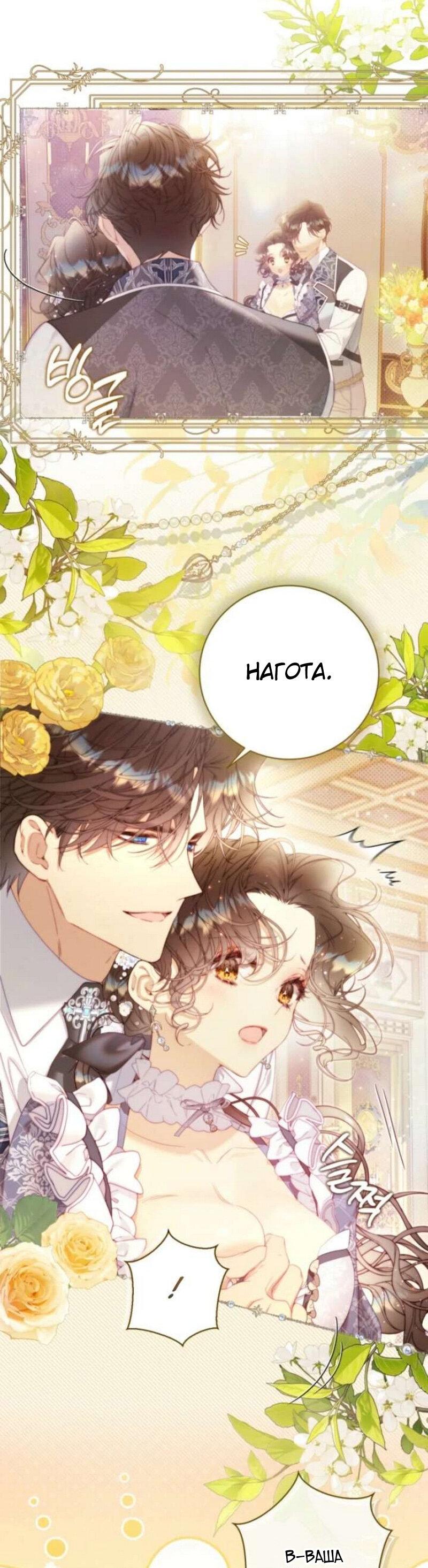 Манга Беатрис - Глава 156 Страница 37