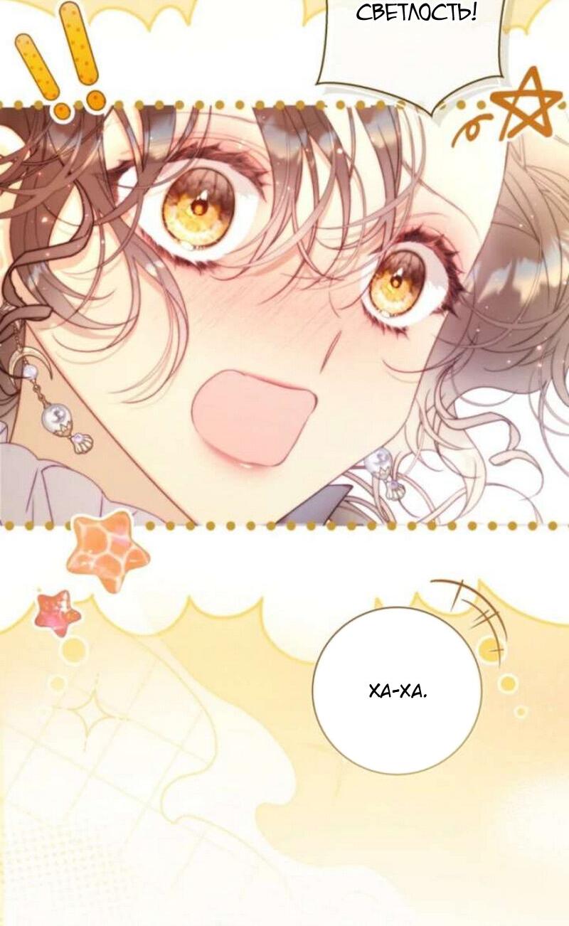 Манга Беатрис - Глава 156 Страница 38
