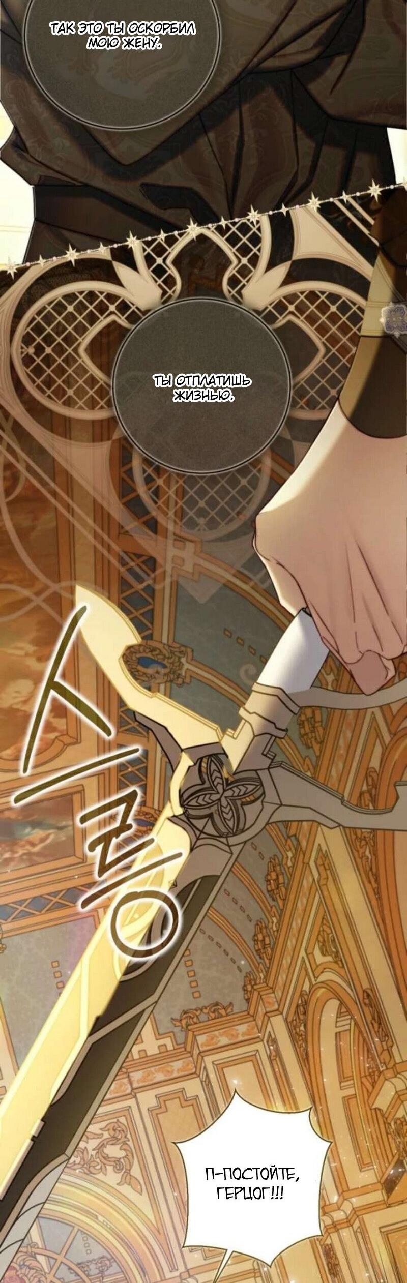 Манга Беатрис - Глава 156 Страница 83