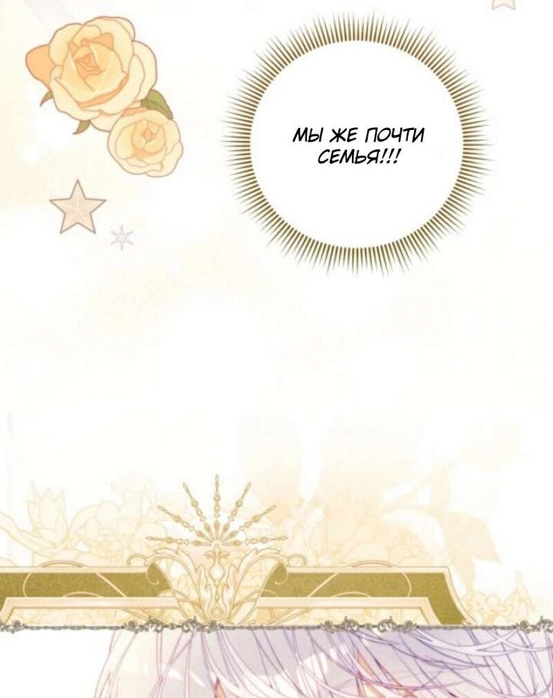 Манга Беатрис - Глава 156 Страница 114