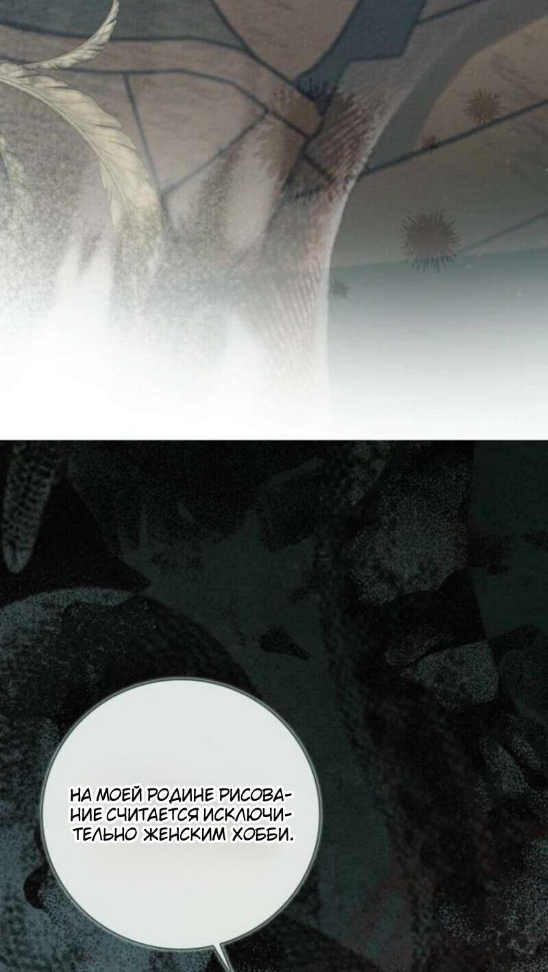 Манга Беатрис - Глава 156 Страница 63