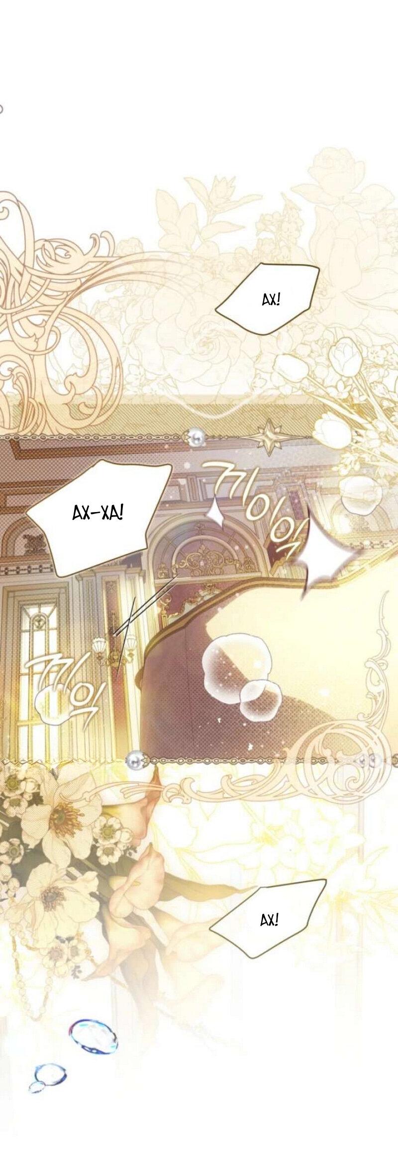 Манга Беатрис - Глава 156 Страница 48