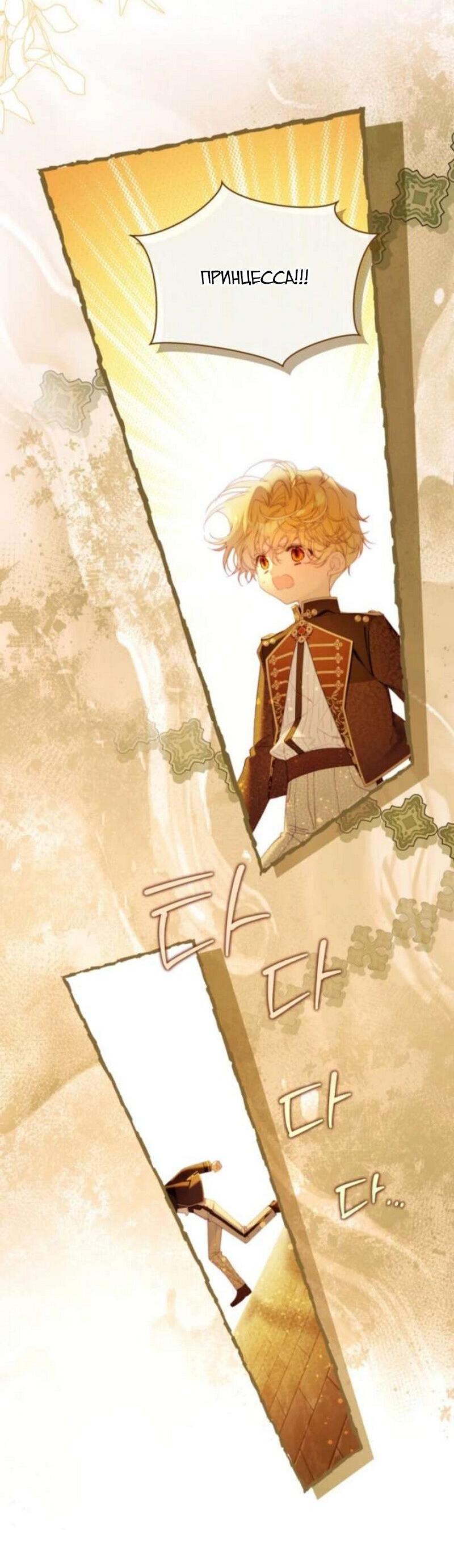 Манга Беатрис - Глава 156 Страница 118