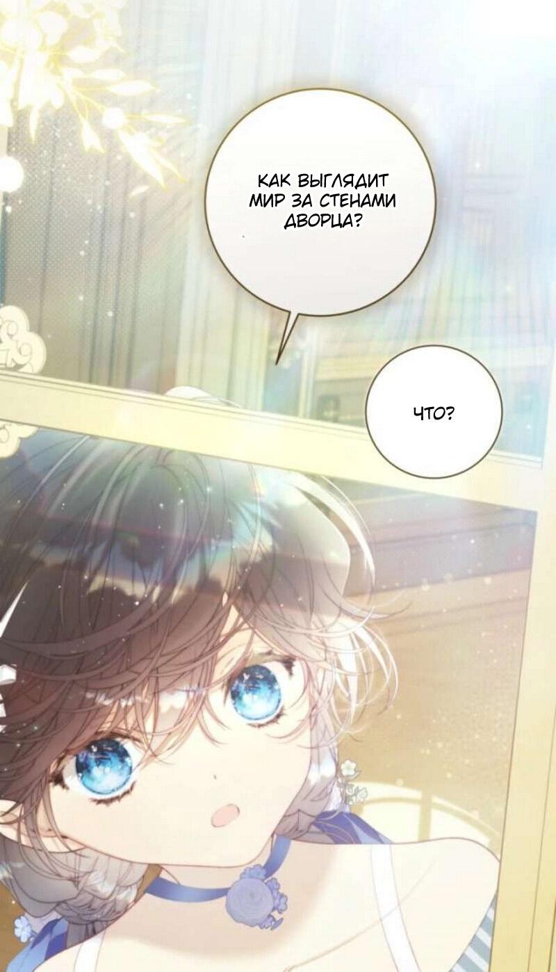 Манга Беатрис - Глава 156 Страница 24