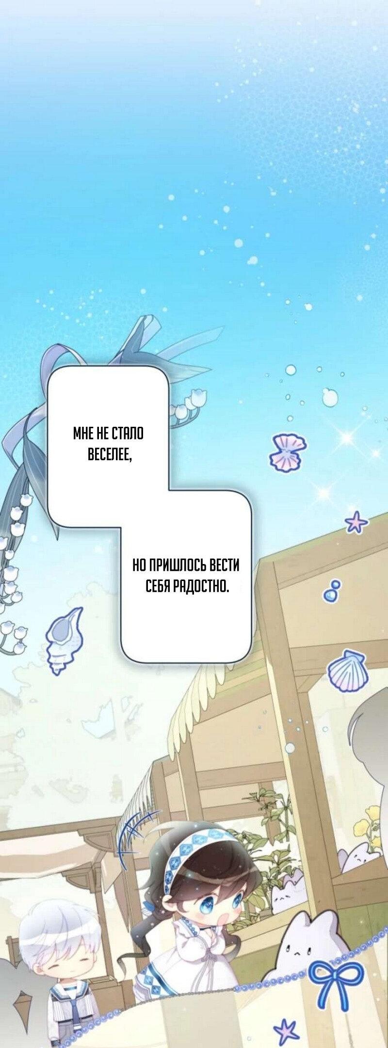 Манга Беатрис - Глава 156 Страница 105