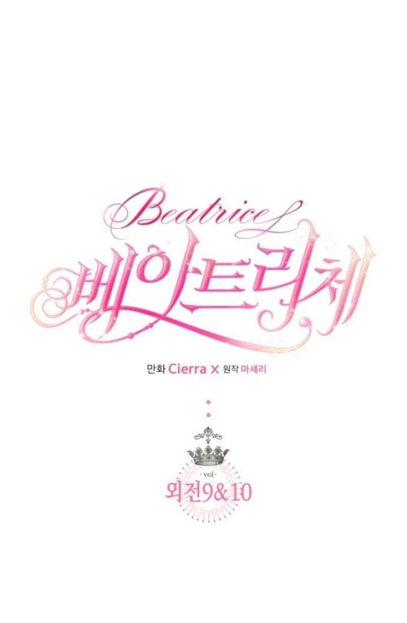 Манга Беатрис - Глава 156 Страница 1