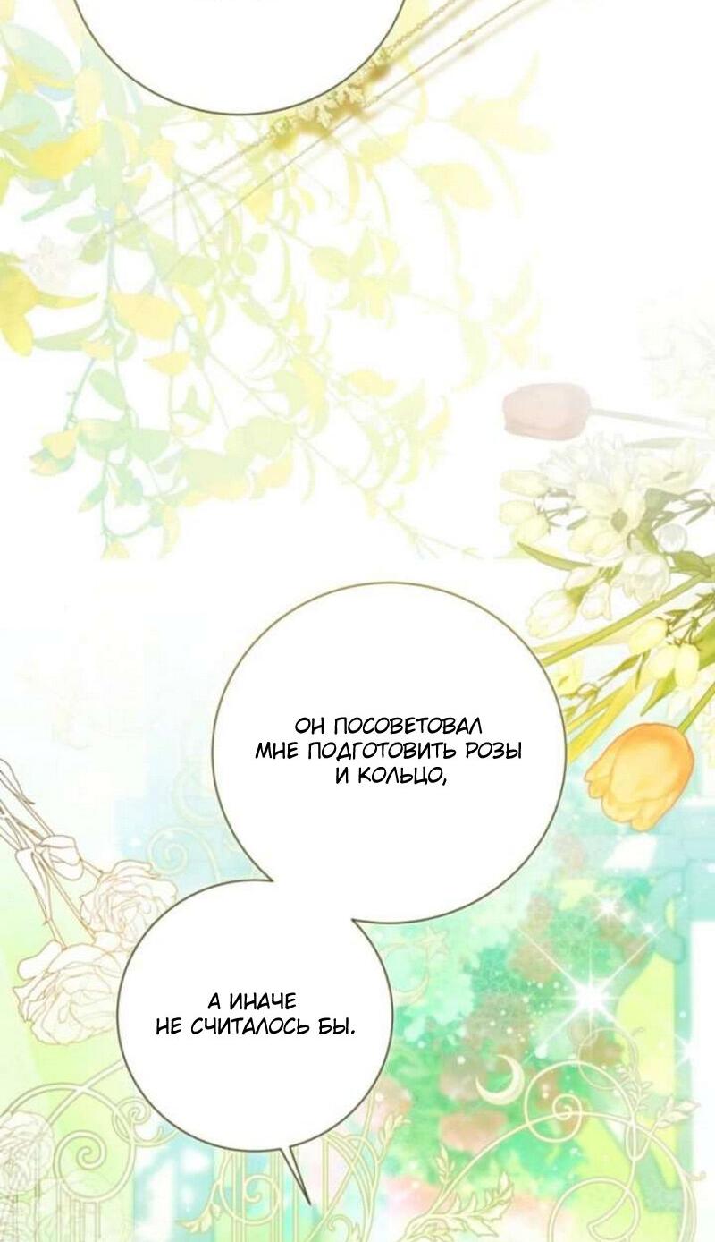 Манга Беатрис - Глава 156 Страница 8