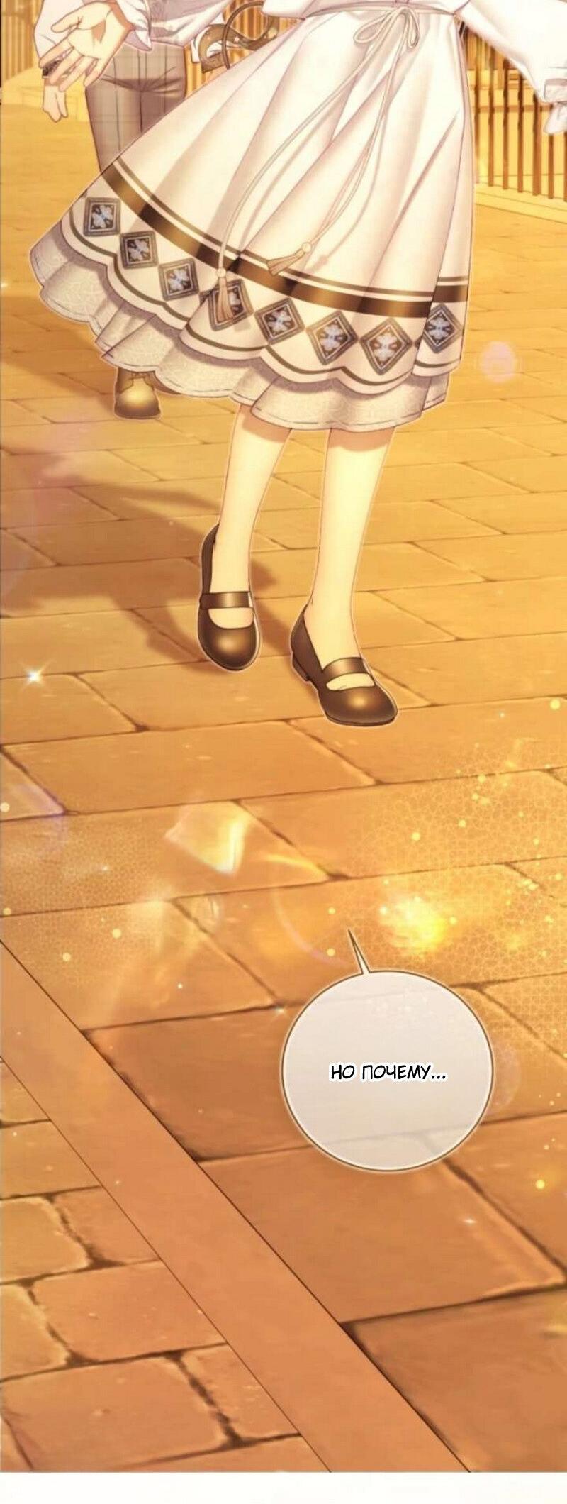 Манга Беатрис - Глава 156 Страница 109