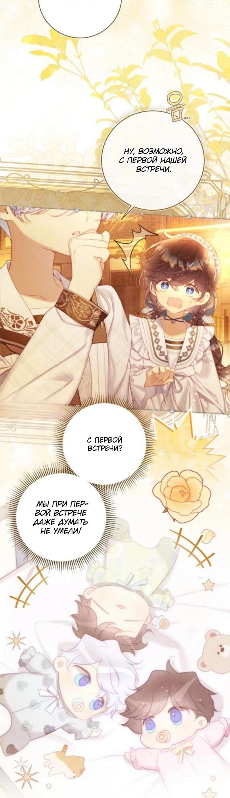 Манга Беатрис - Глава 156 Страница 113