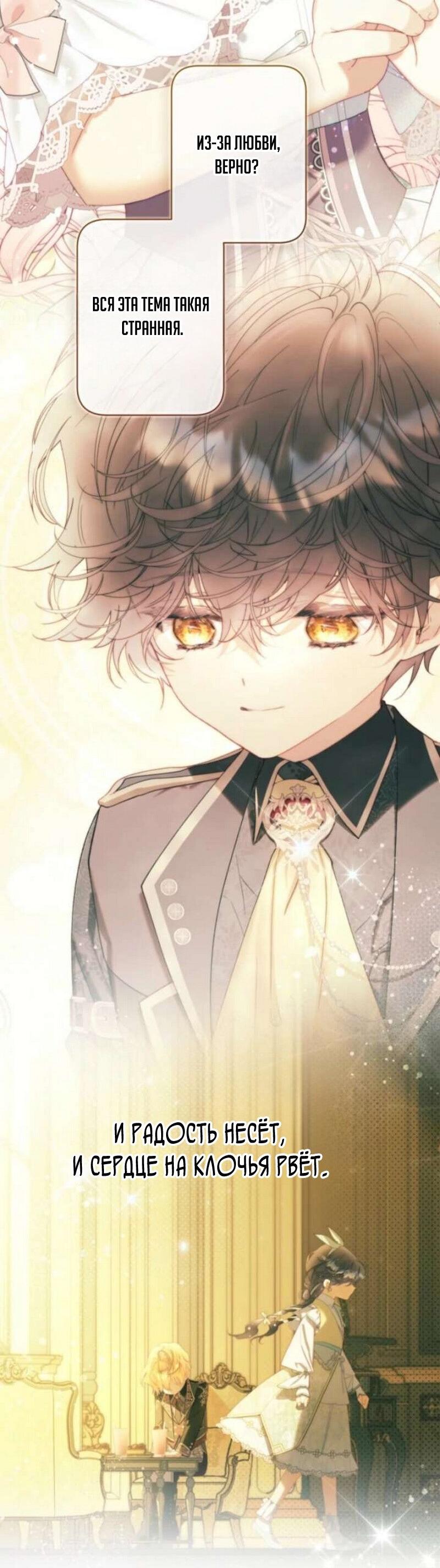 Манга Беатрис - Глава 156 Страница 126