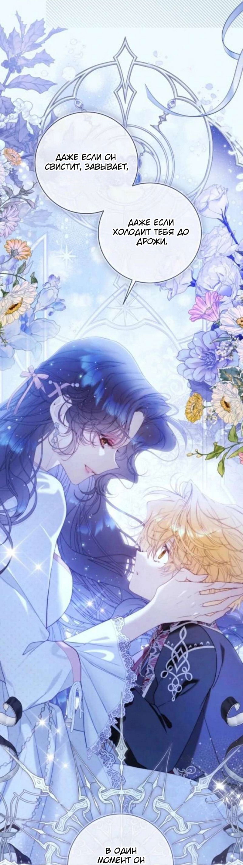 Манга Беатрис - Глава 155 Страница 32