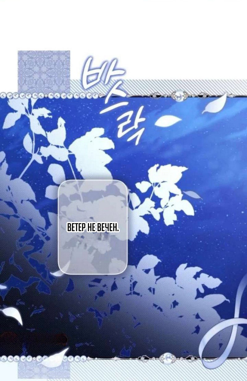 Манга Беатрис - Глава 155 Страница 31