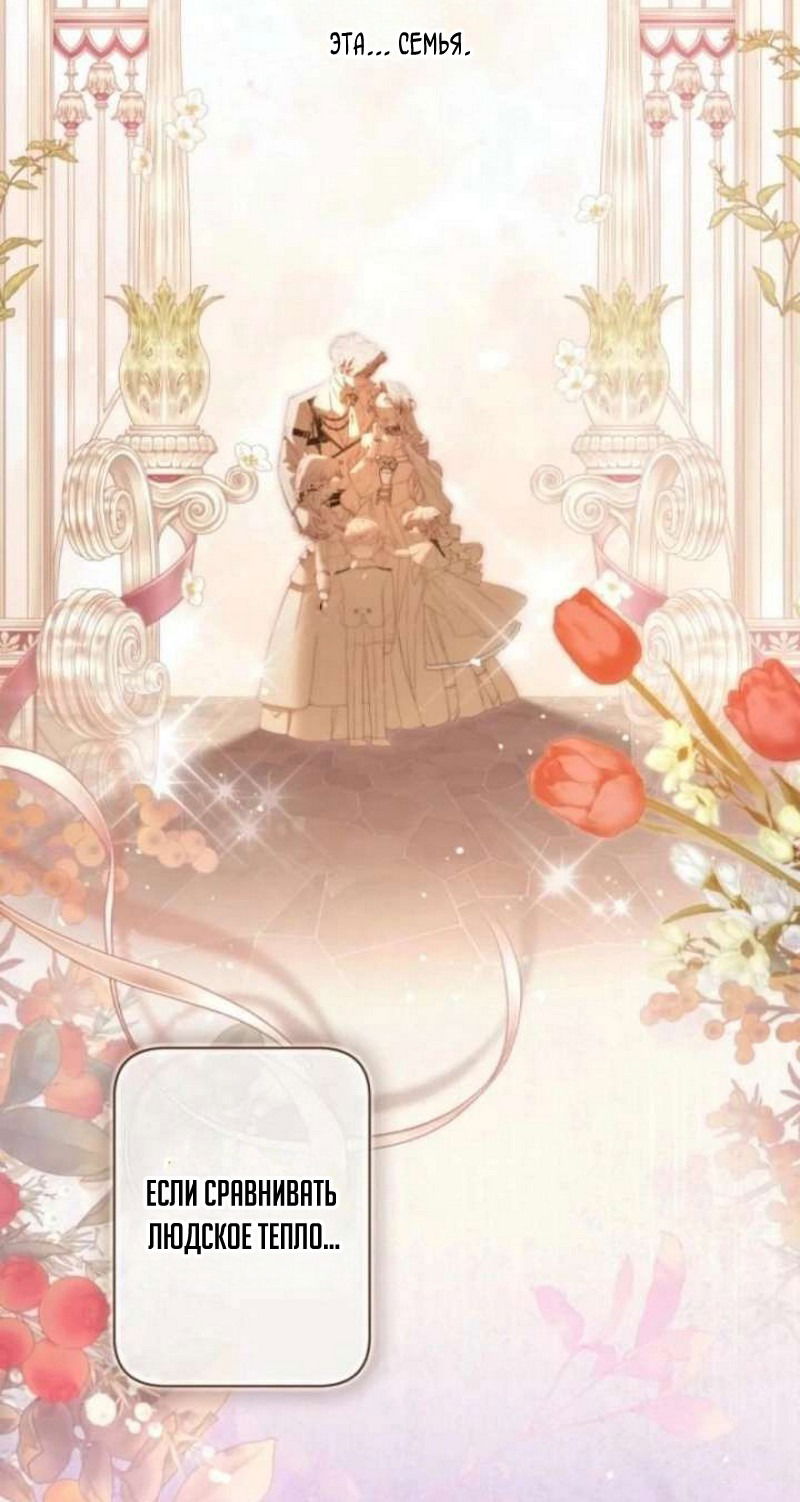 Манга Беатрис - Глава 155 Страница 17