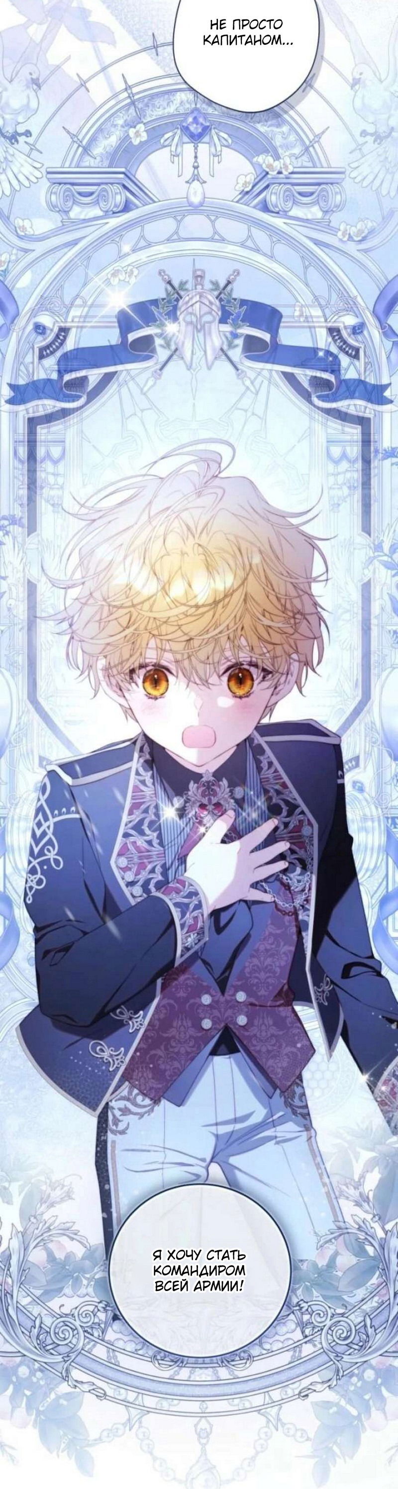 Манга Беатрис - Глава 155 Страница 39