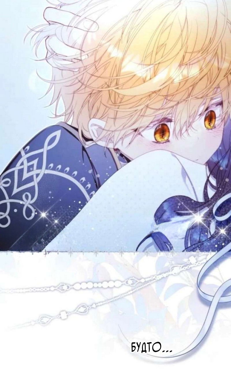 Манга Беатрис - Глава 155 Страница 45