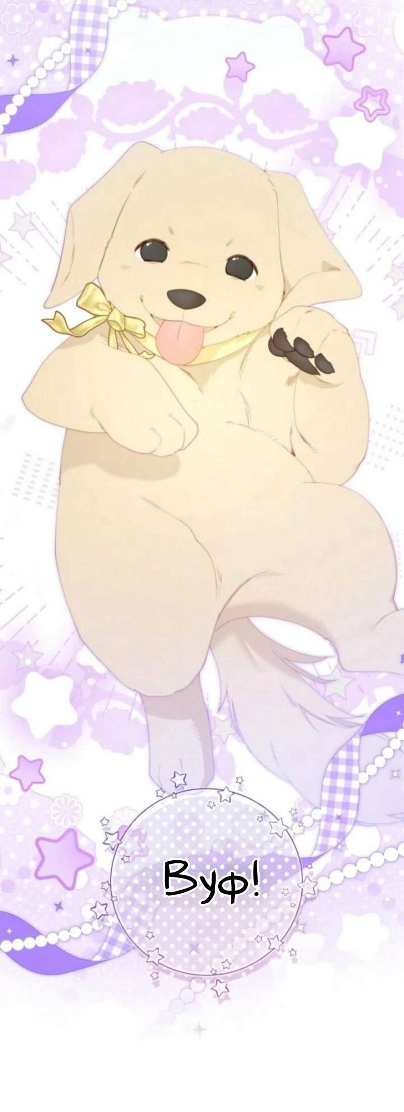 Манга Беатрис - Глава 155 Страница 56