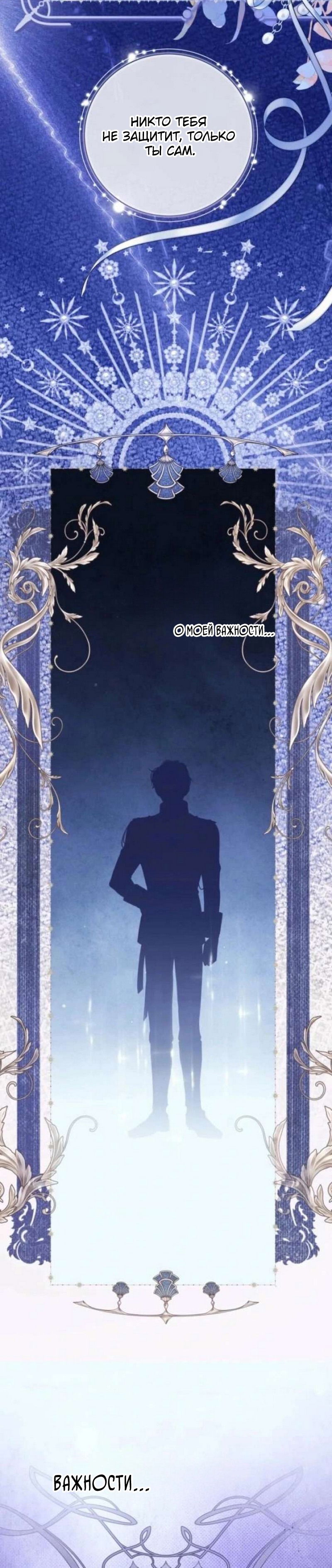 Манга Беатрис - Глава 155 Страница 36