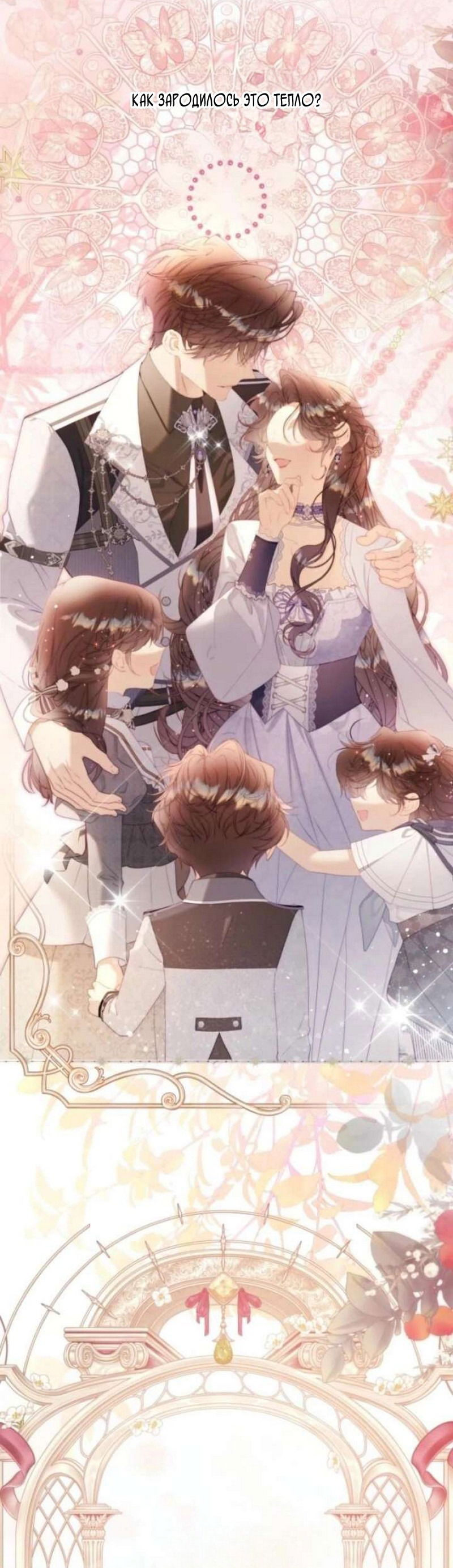 Манга Беатрис - Глава 155 Страница 16