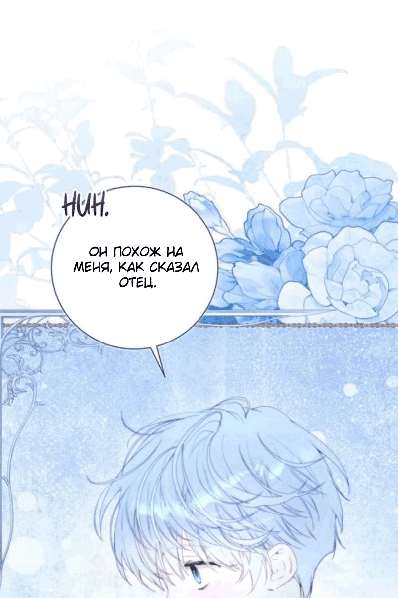 Манга Беатрис - Глава 155 Страница 58