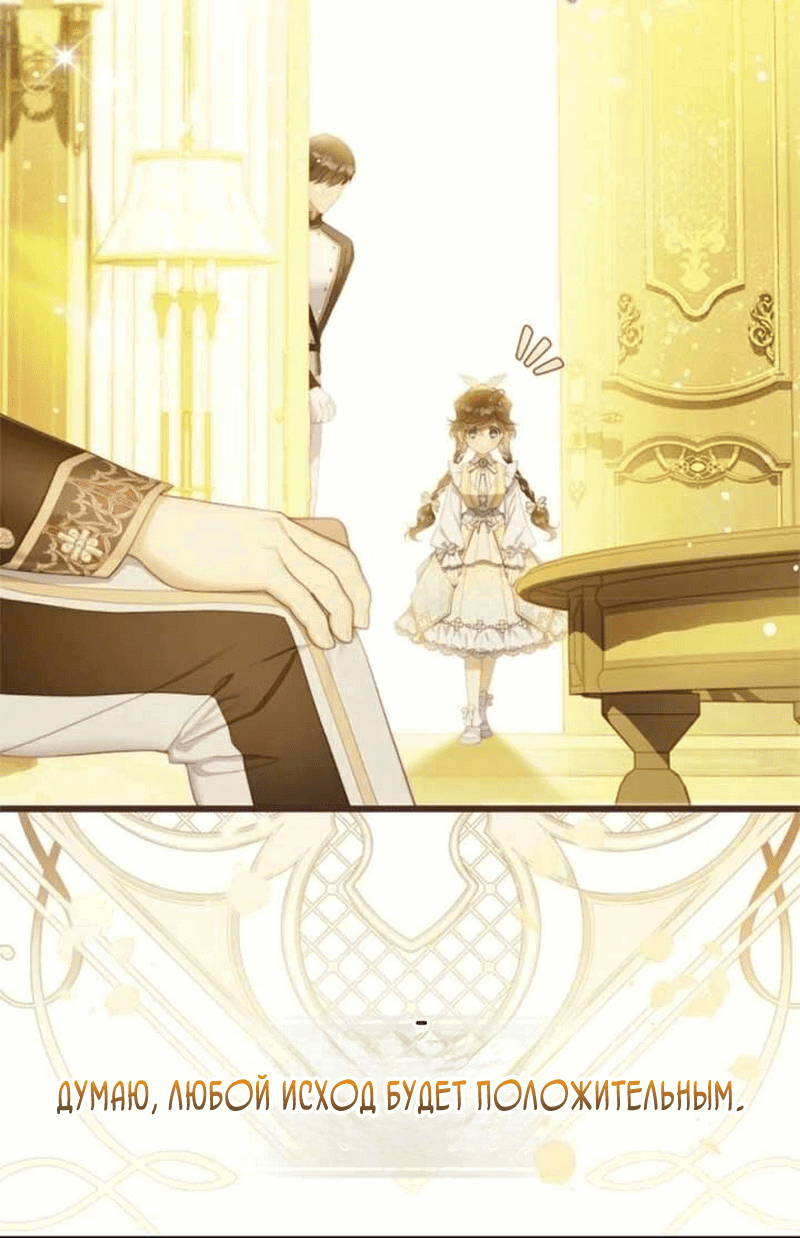 Манга Беатрис - Глава 154 Страница 17