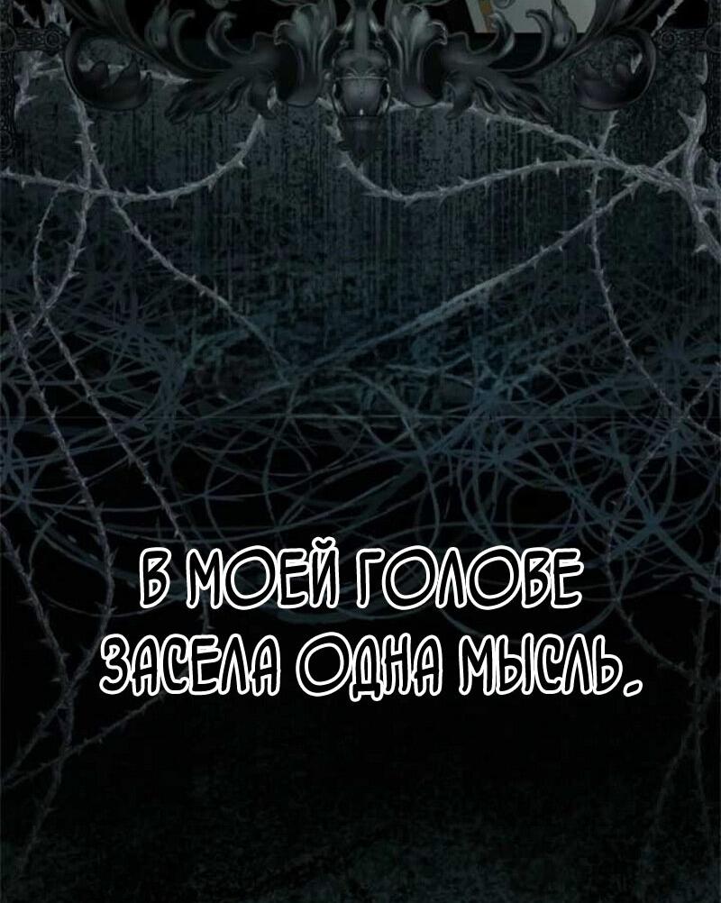 Манга Беатрис - Глава 154 Страница 39