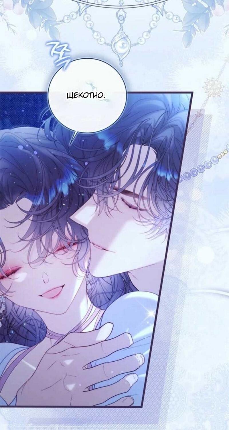 Манга Беатрис - Глава 154 Страница 47