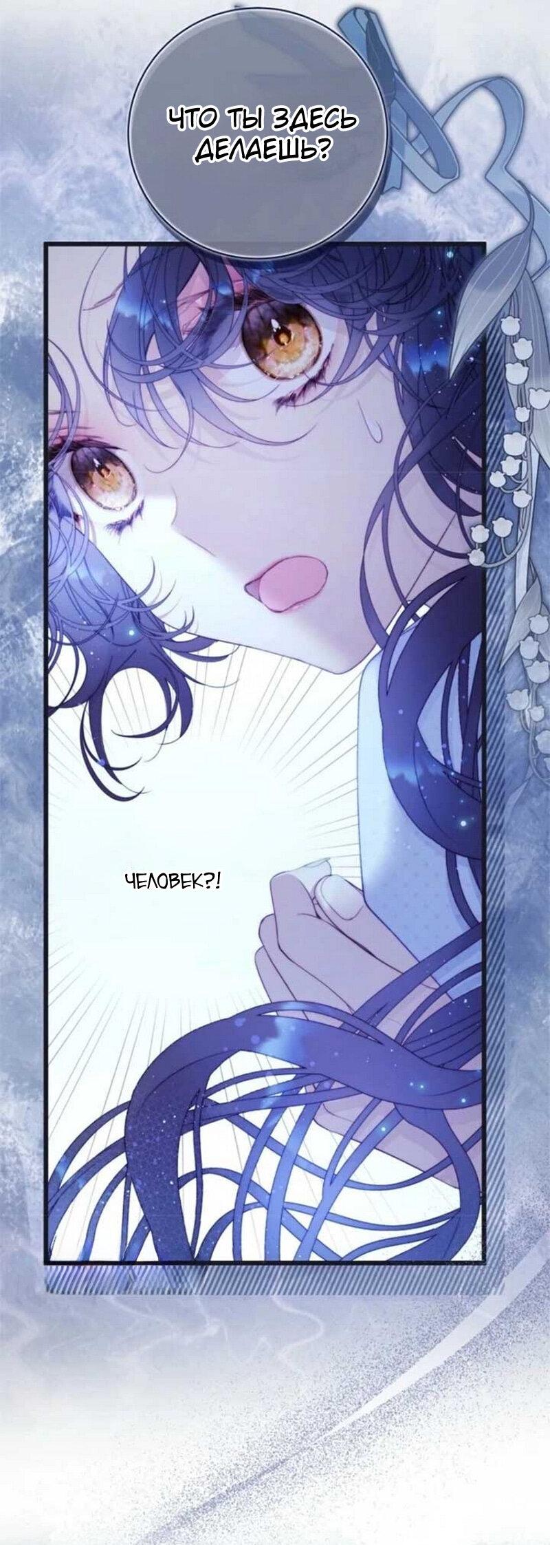 Манга Беатрис - Глава 154 Страница 64