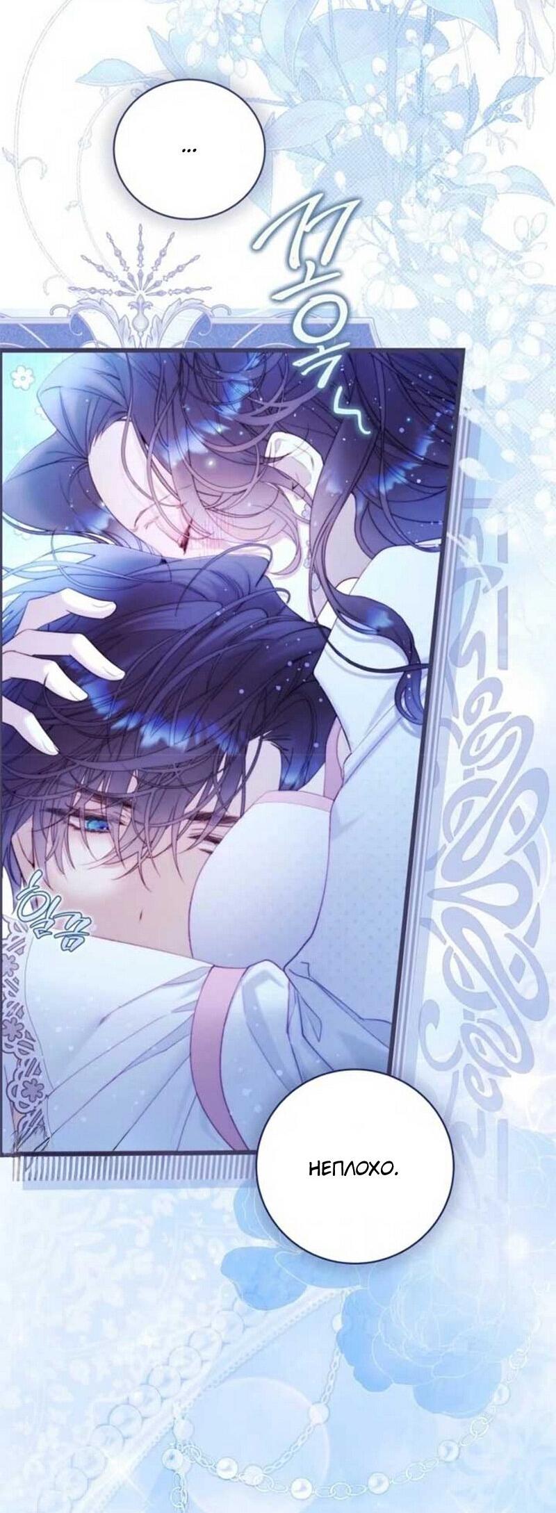 Манга Беатрис - Глава 154 Страница 57