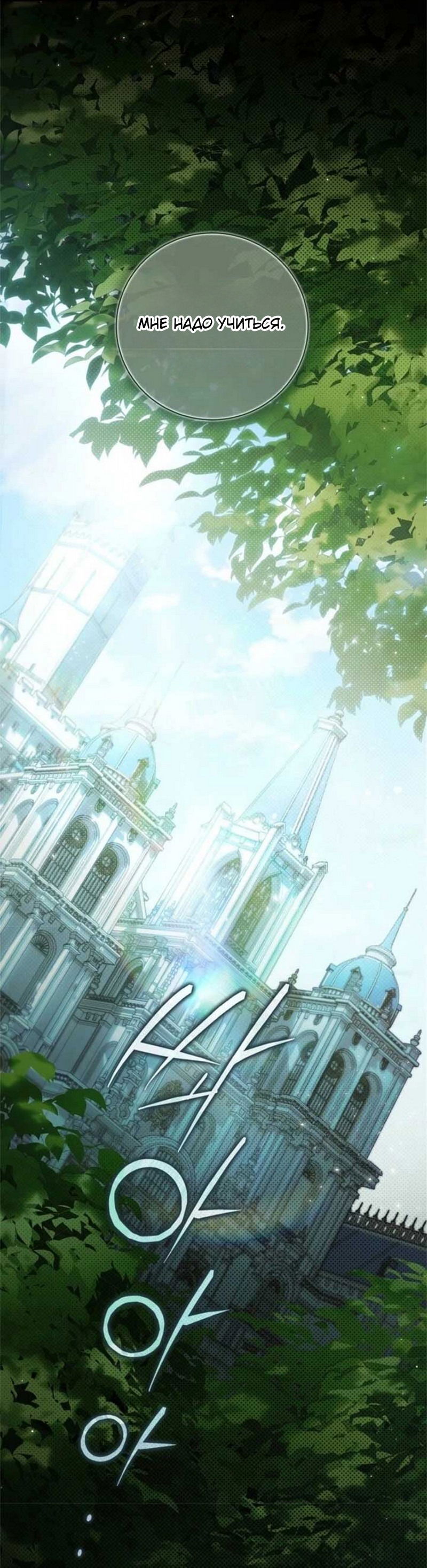 Манга Беатрис - Глава 154 Страница 35