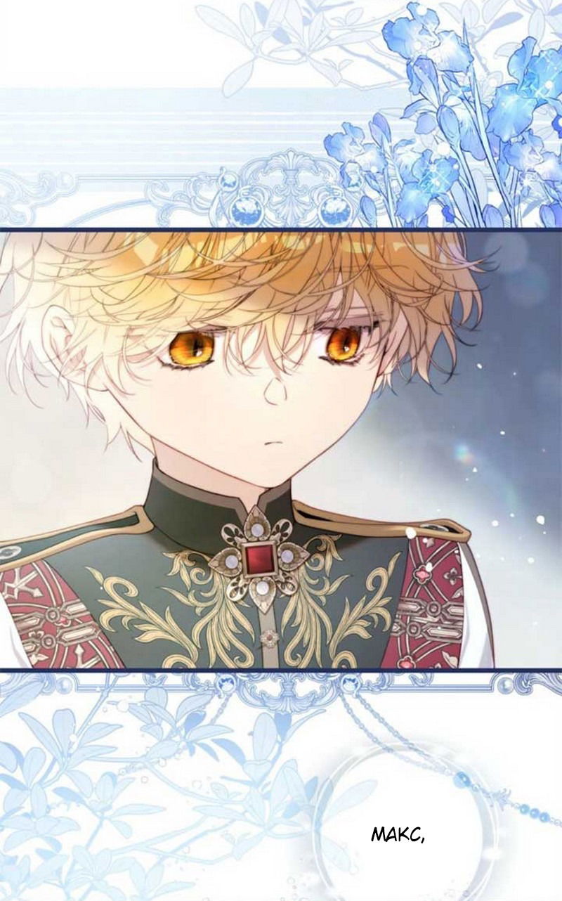 Манга Беатрис - Глава 153 Страница 2