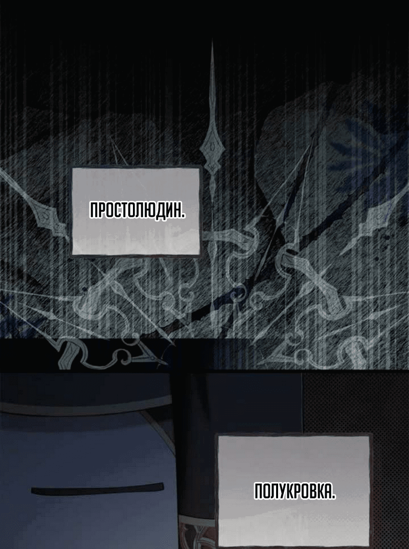 Манга Беатрис - Глава 153 Страница 68