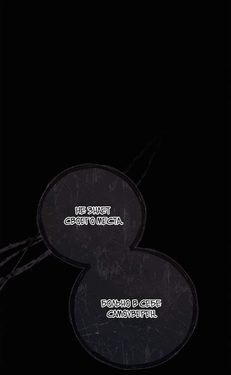 Манга Беатрис - Глава 153 Страница 71