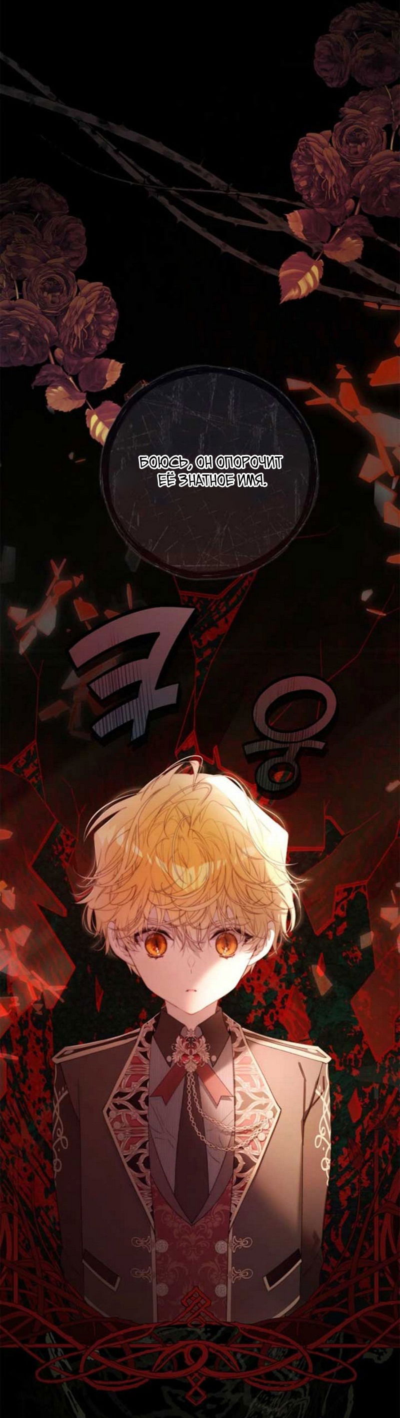 Манга Беатрис - Глава 153 Страница 72