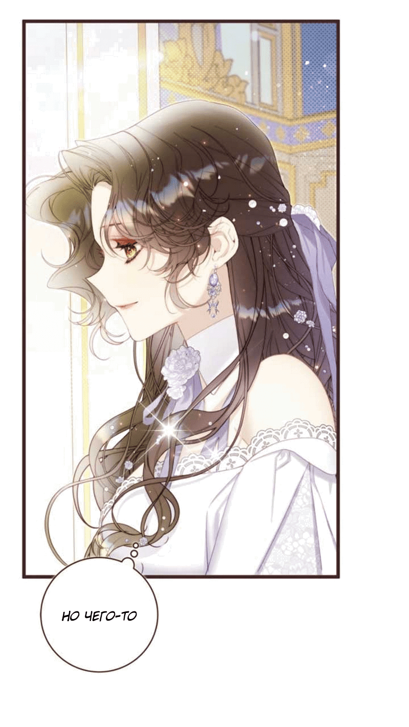 Манга Беатрис - Глава 153 Страница 27