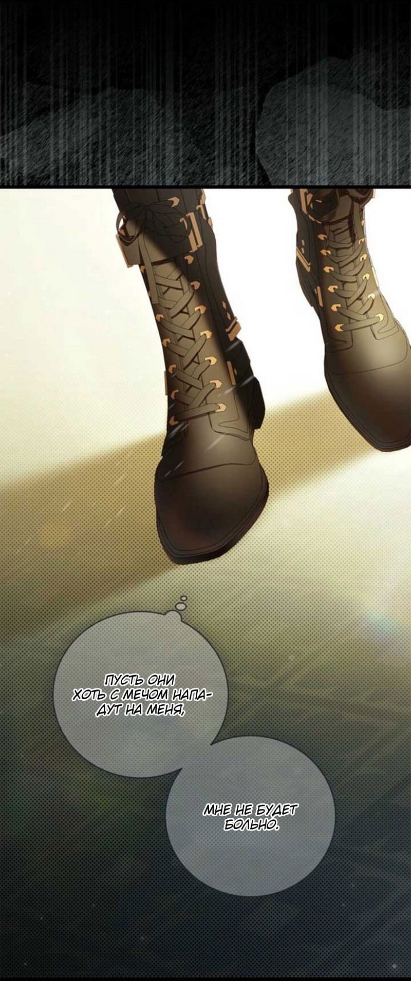 Манга Беатрис - Глава 153 Страница 70